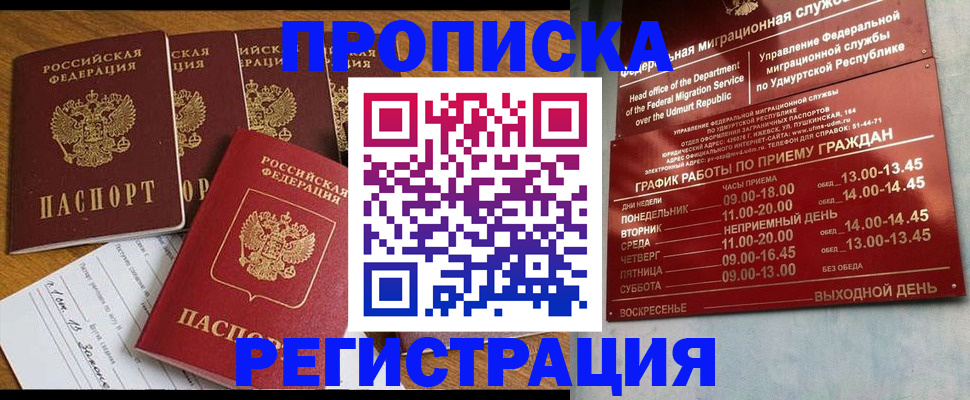 регистрация для дет. сада в Видном